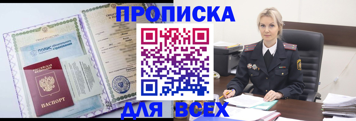 временная регистрация в квартире в Луге