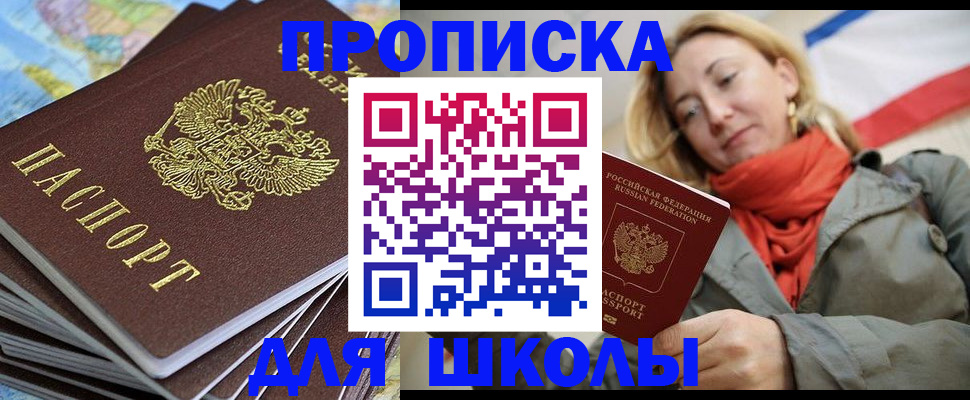 прописка в квартире в Луге