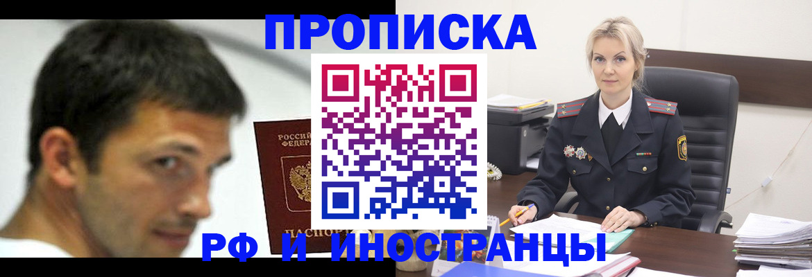 миграционный учет в Луге