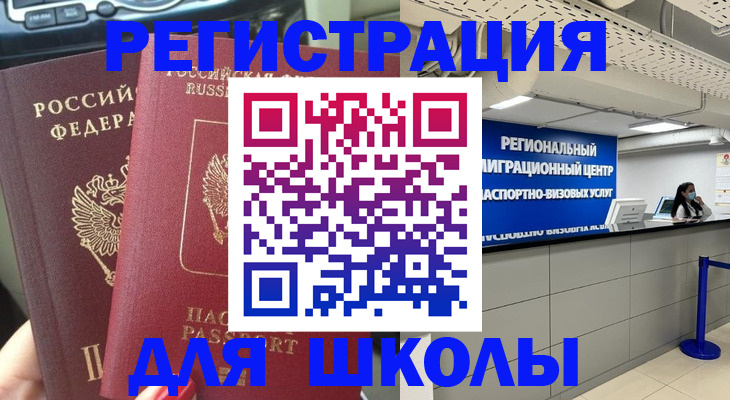 временная регистрация для всех в Луге