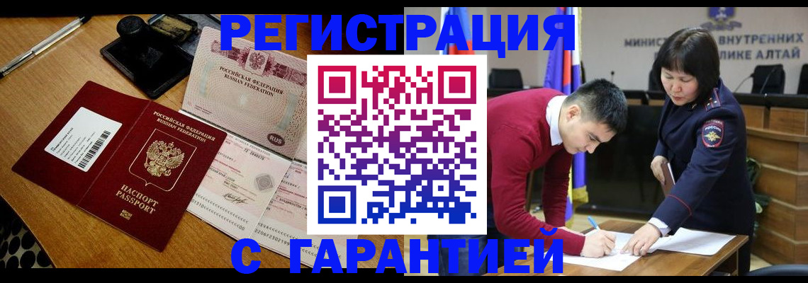 временная регистрация 2025 в Луге