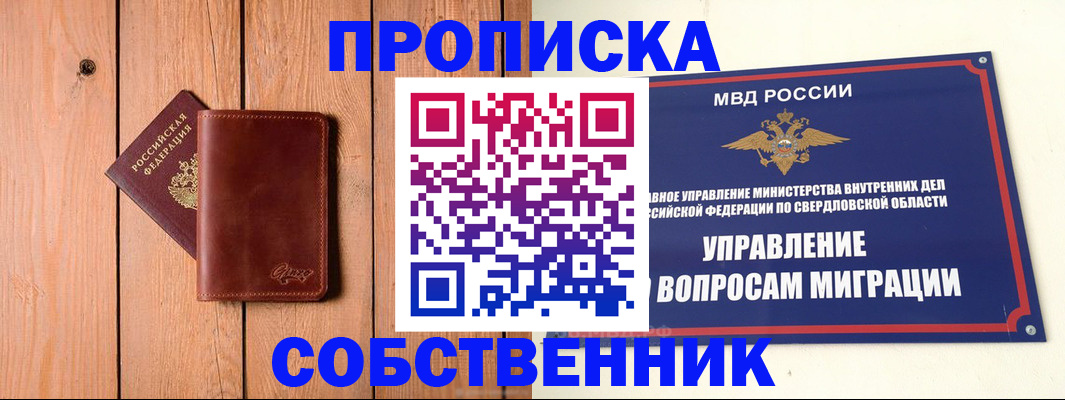 прописка в Луге